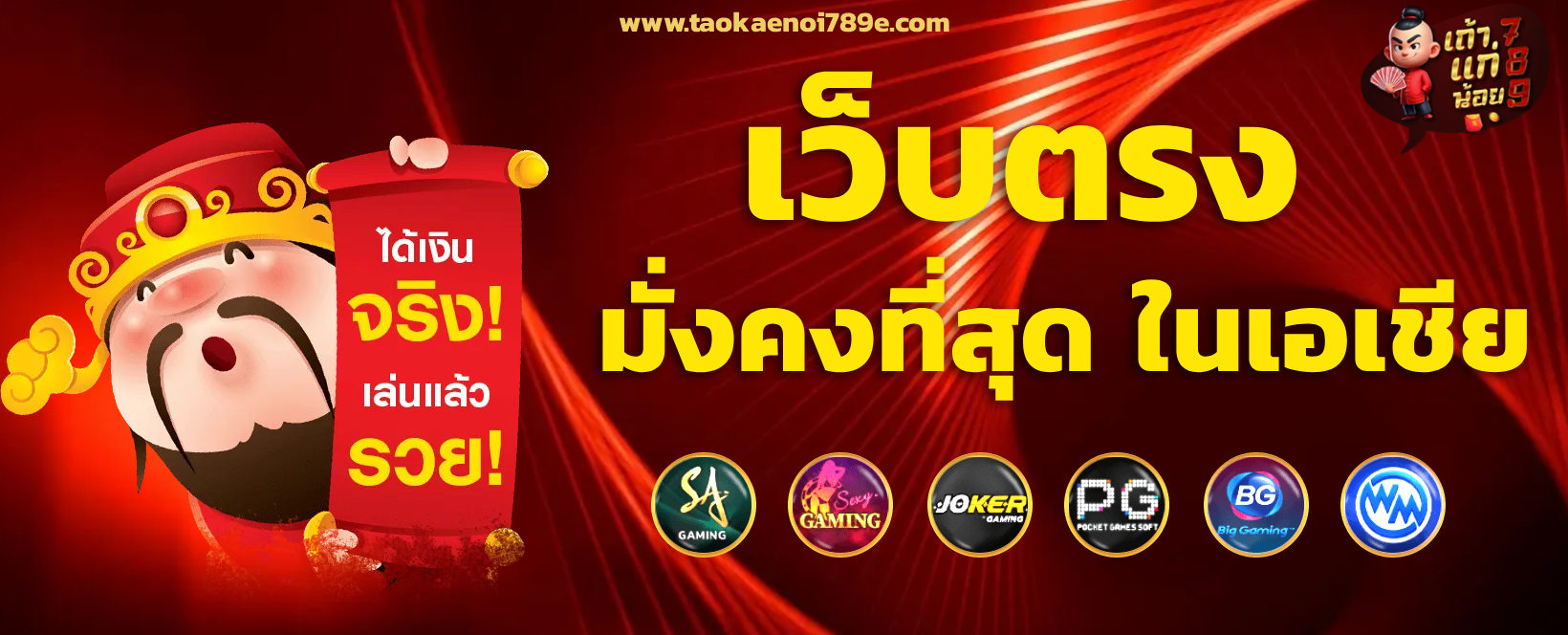 taokaenoi789