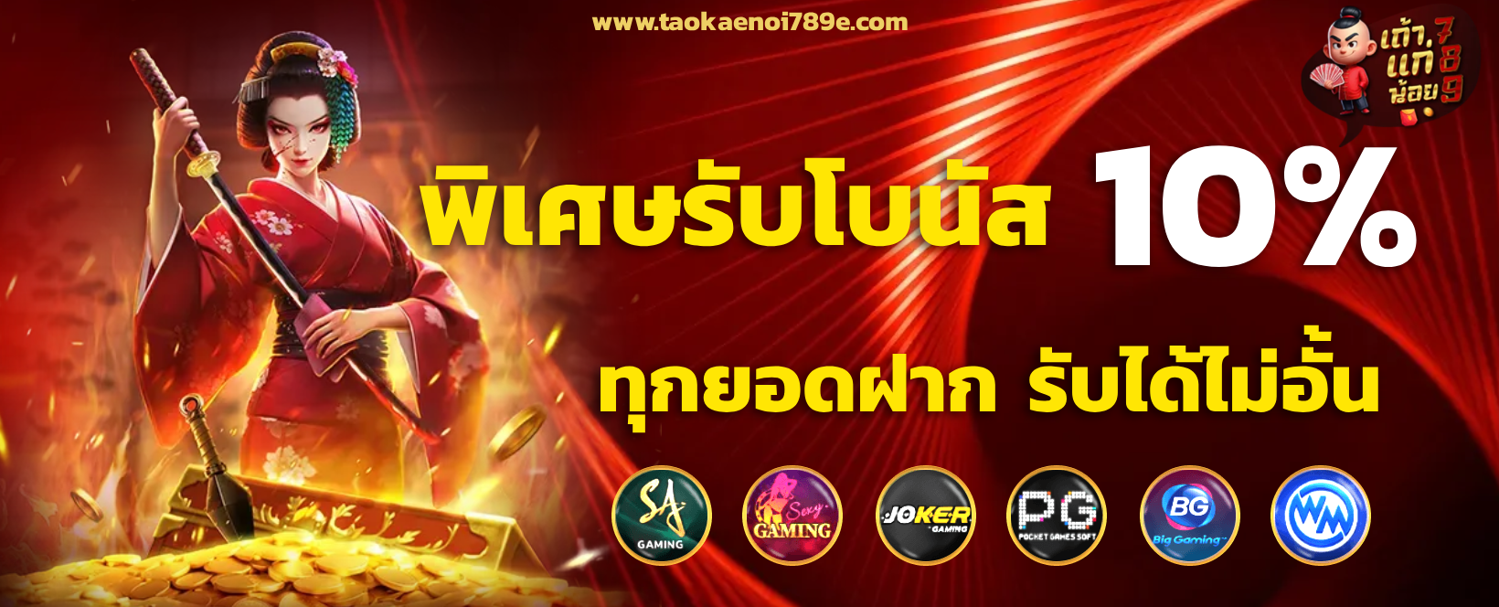 taokaenoi789 slot
